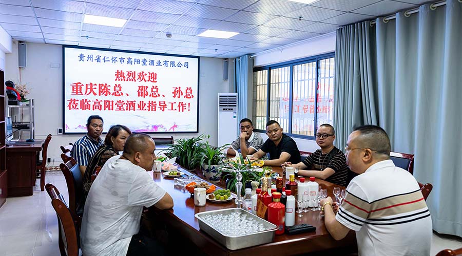热烈欢迎重庆的陈总、邵总、孙总来访贵州茅台镇高阳堂酒业